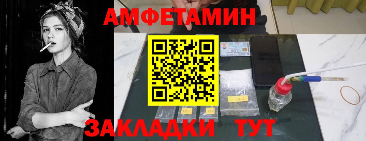 Amphetamine 97% Белореченск