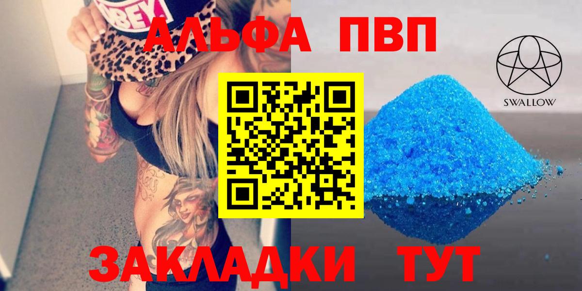Белореченск  А ПВП Соль  как найти закладки  Alpha PVP СК  Вход с VPN 