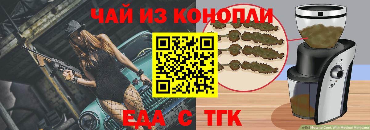 Белореченск  Cannafood конопля  Вход с VPN 