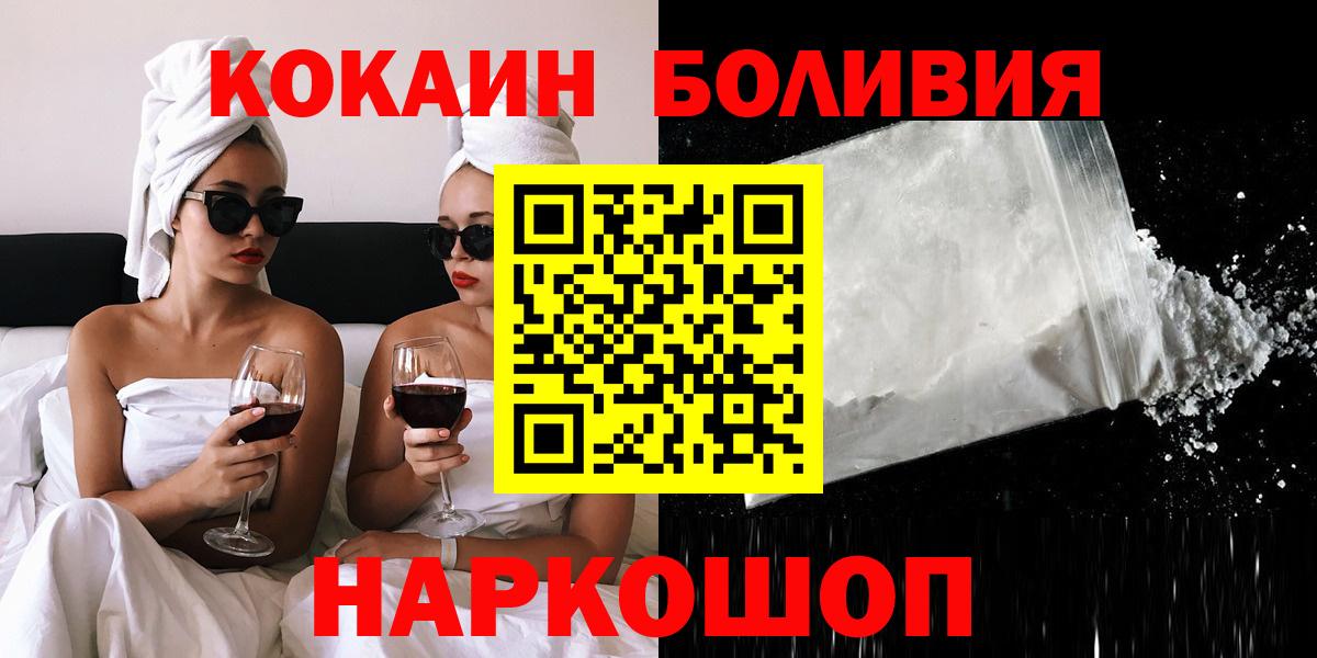 Cocaine FishScale Белореченск