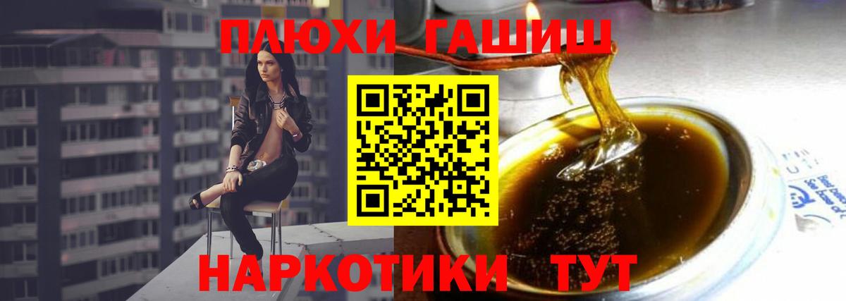 Гашиш Cannabis  ГАШ 40% ТГК  Белореченск  Вход с VPN 