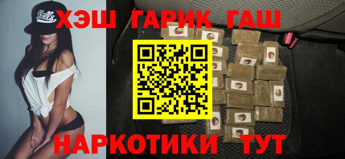 ГАШ индика сатива Белореченск