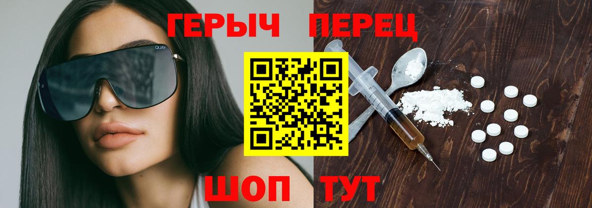 Героин Афган  Вход с VPN  Белореченск 