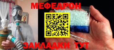 меф VHQ Белорецк