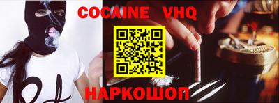 меф VHQ Белорецк