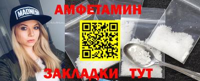 спиды Белореченск