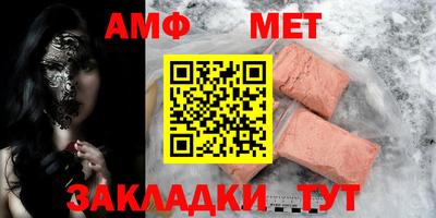 меф VHQ Белорецк