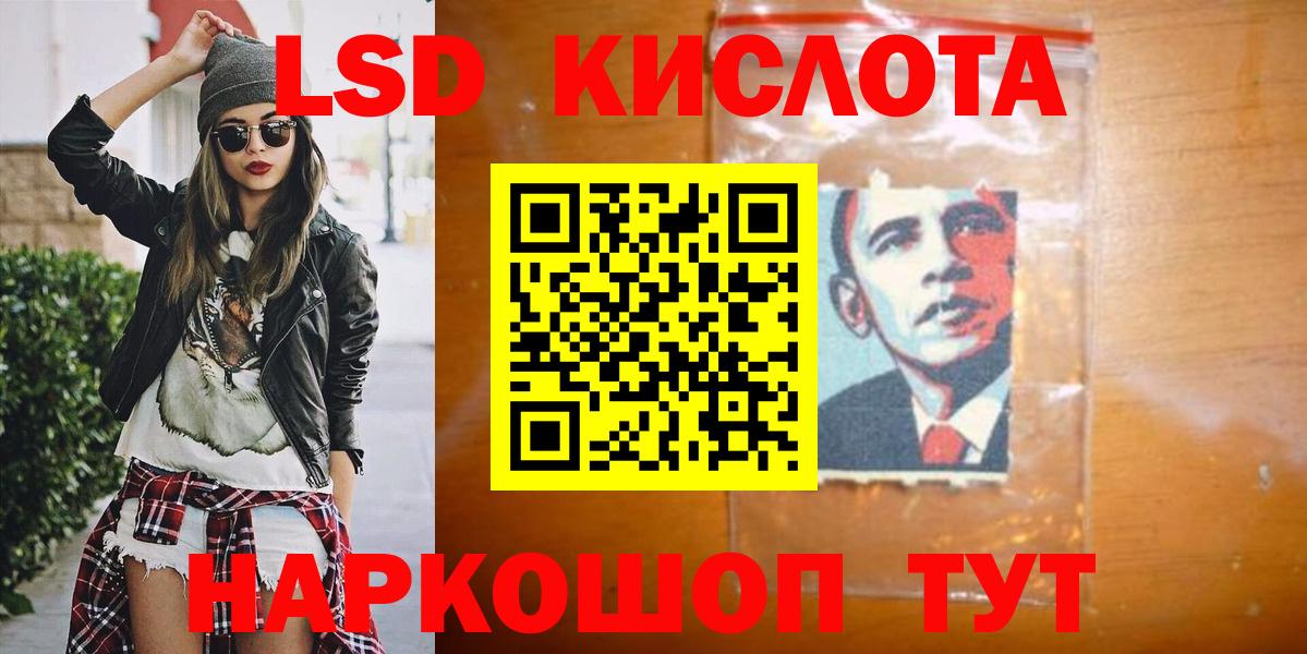 LSD-25 экстази кислота Белореченск