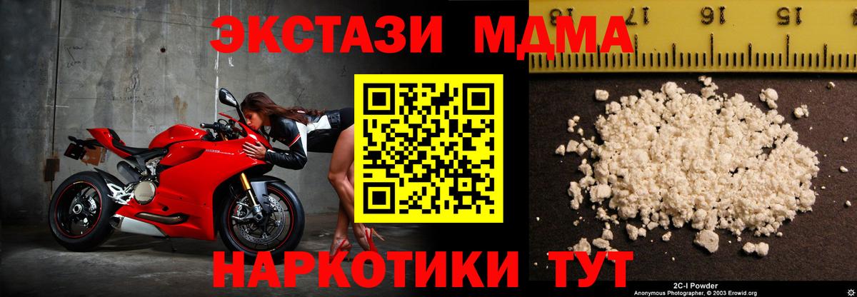 Белореченск  МДМА молли  MDMA Molly  Вход с VPN 