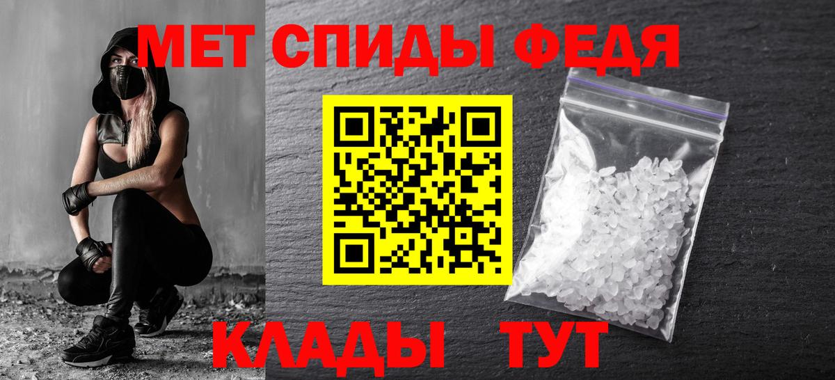 МЕТАМФЕТАМИН кристалл Белореченск