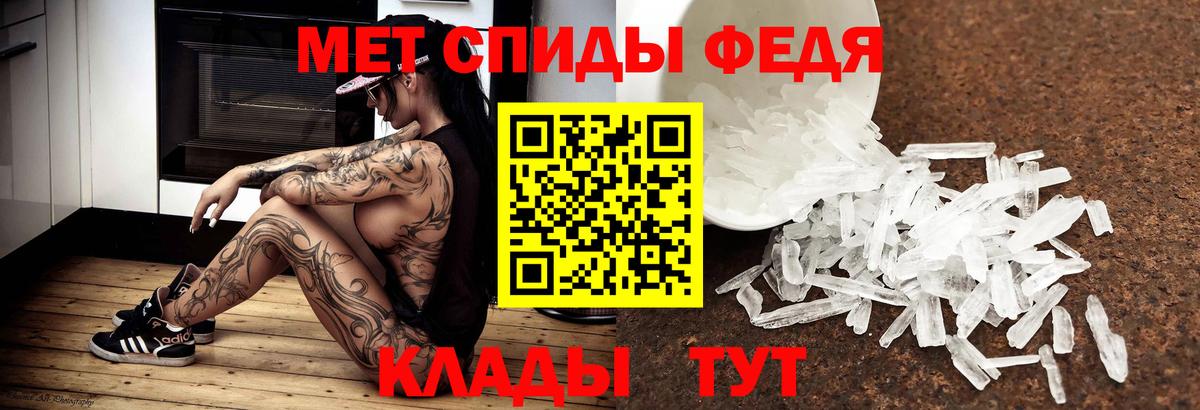 Белореченск  Первитин мет  Вход с VPN 