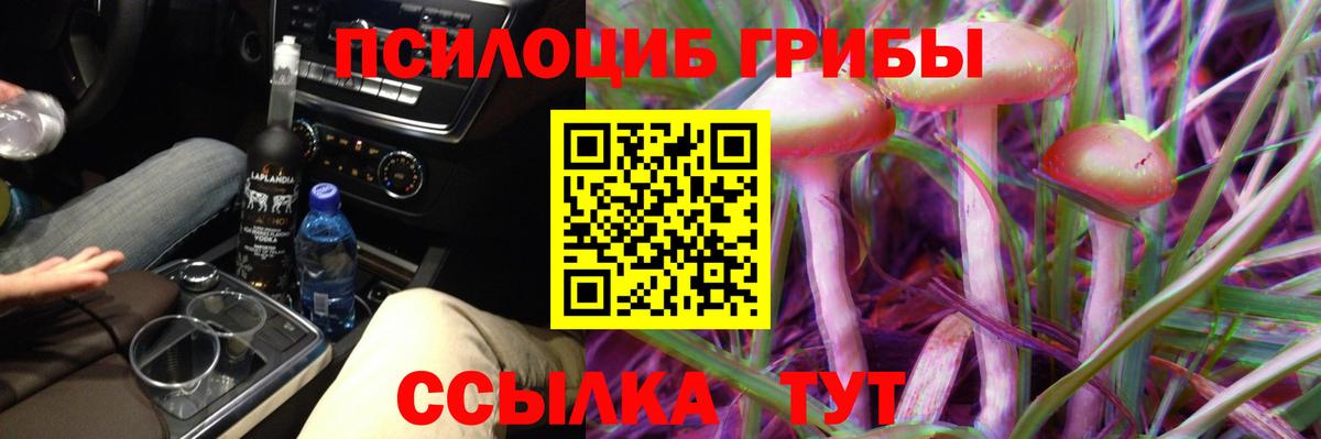 Галлюциногенные грибы мицелий  Вход с VPN  Белореченск 